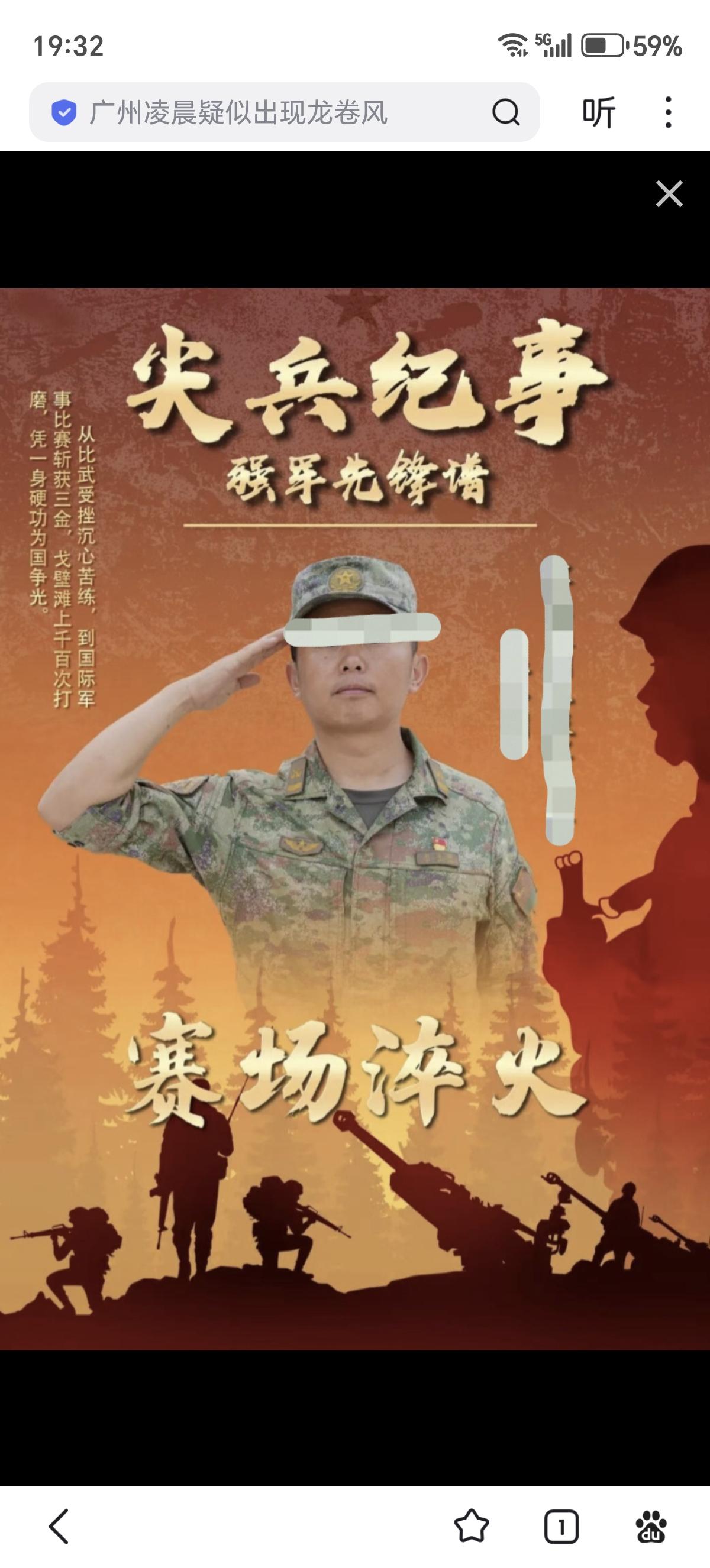 官方公众号插画下方的M16枪和M777炮，美工觉得挺洋盘？挺好看是吧？