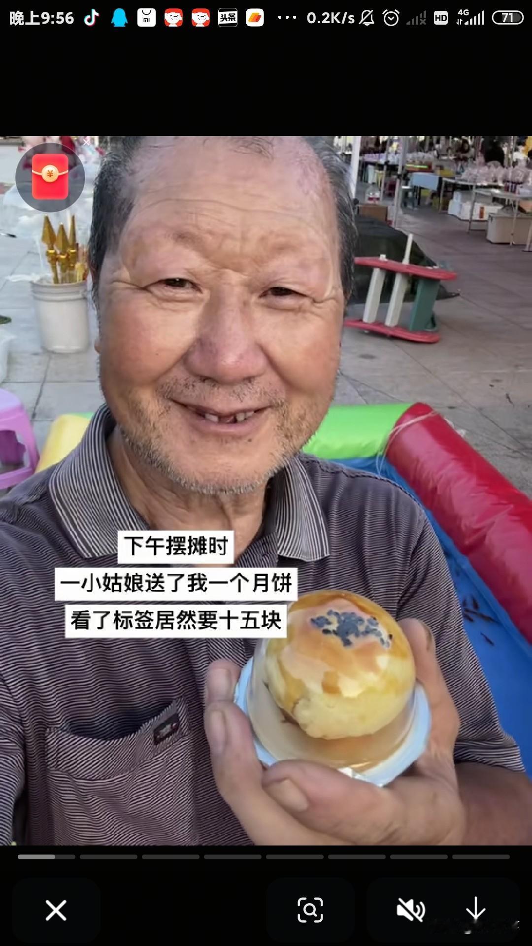 下午摆摊时，一小姑娘送了我个月饼，一看标签要十五块呢！我赶紧提前收摊，就想早