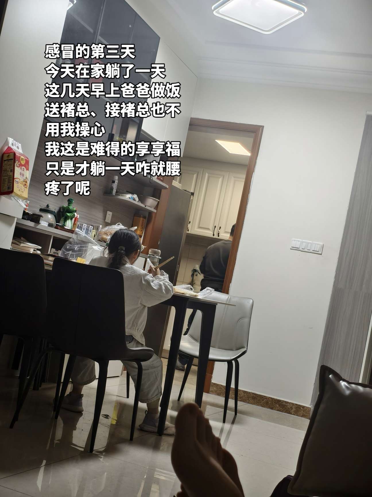 这才躺了一天就腰酸背痛了。