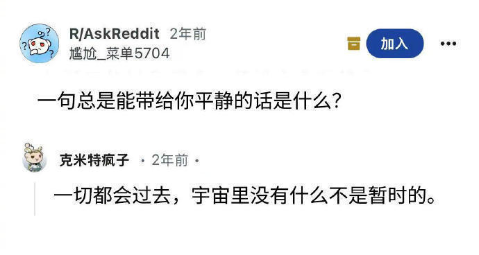 “建议大家尽早培养自己「悬而未决的平静感」”