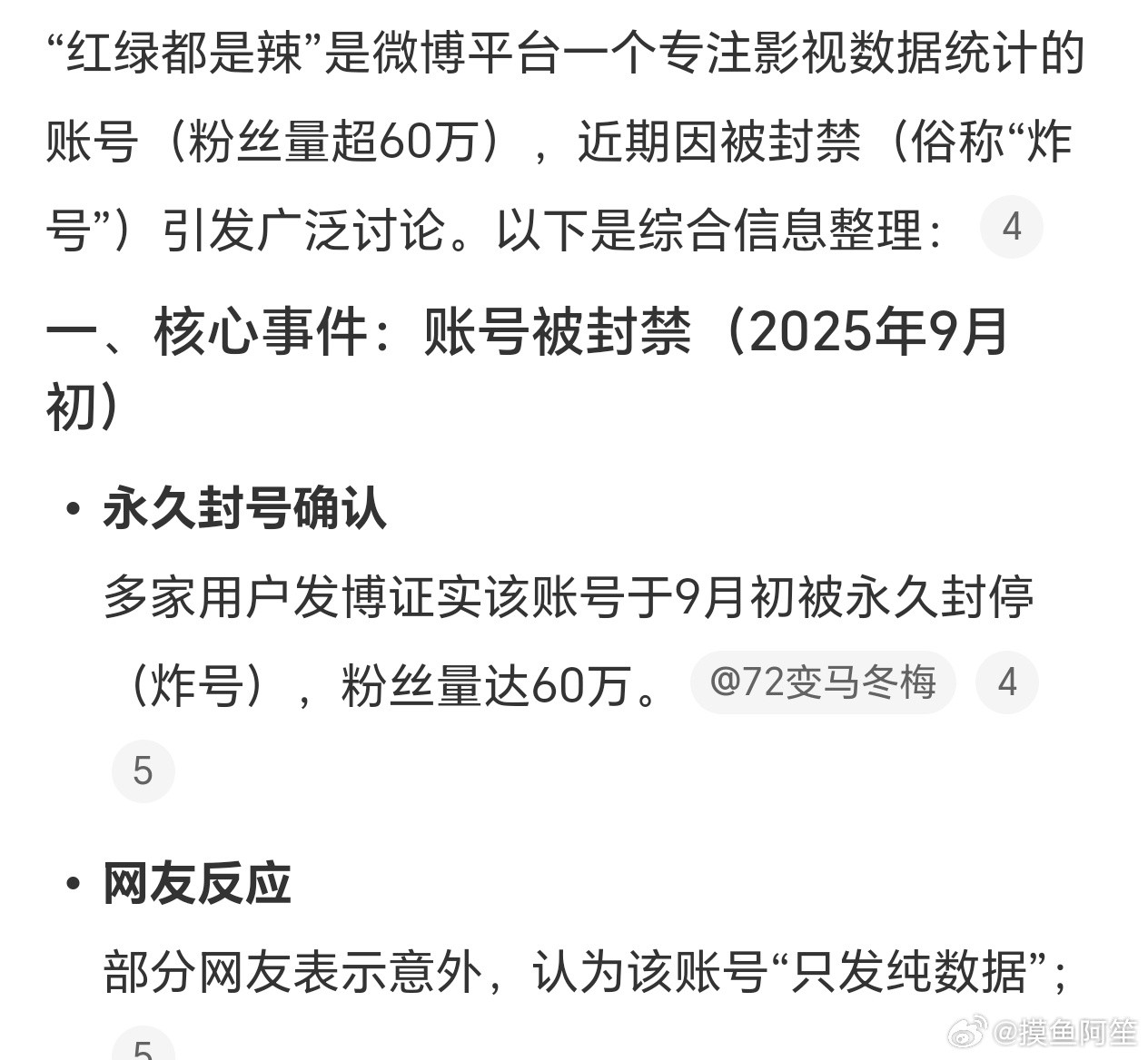 我说这几天怎么看不到各种数据小表格了……红绿都是辣竟然🈚了​​​