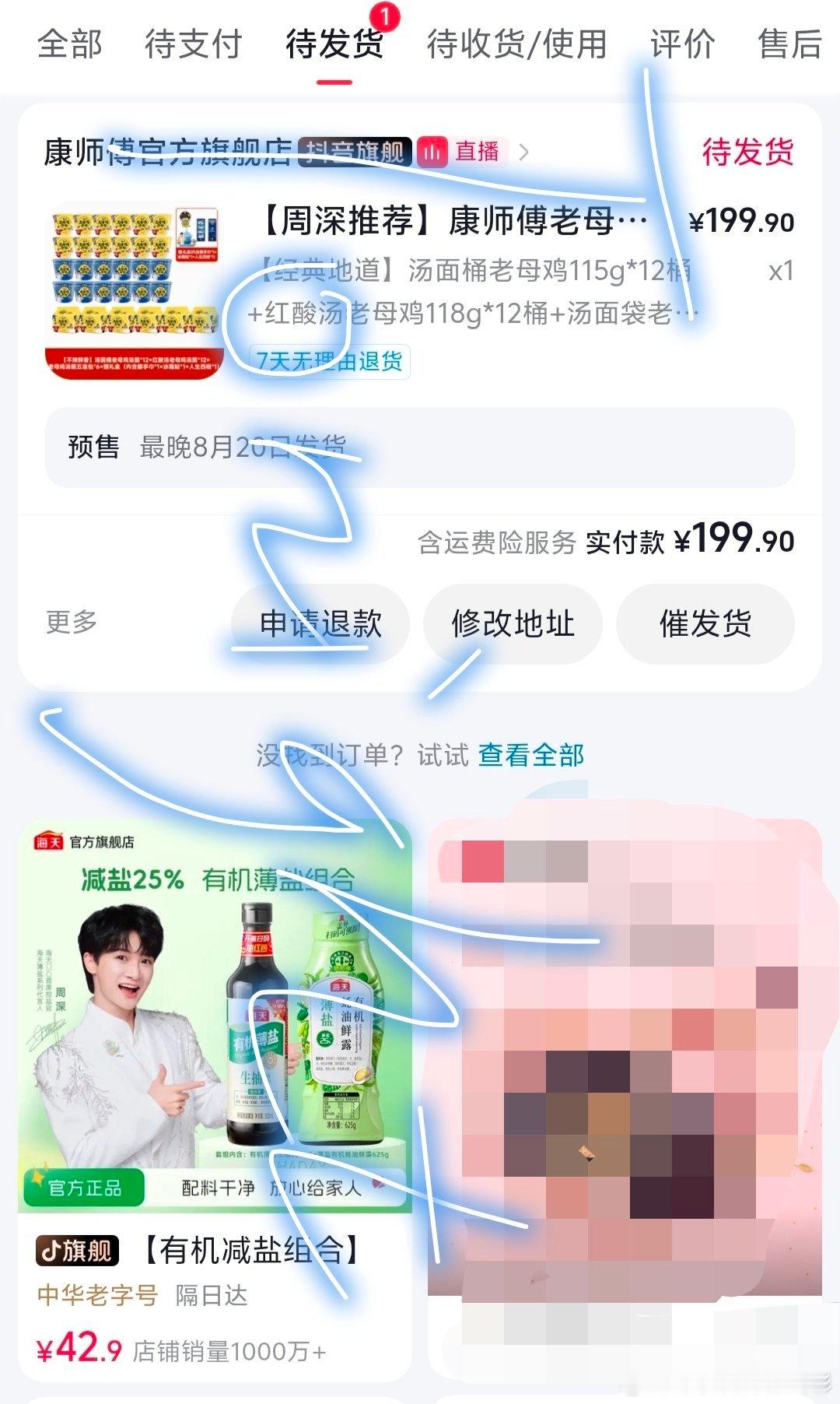 周深海天薄盐系列代言人觉得海天薄盐系列和康师傅好汤系列这两真是绝配！在