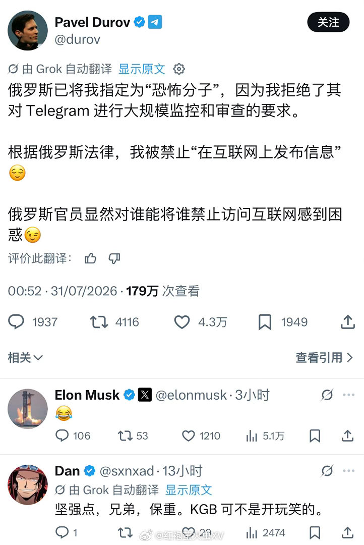 俄国将TG创始人认定为“恐怖分子”。