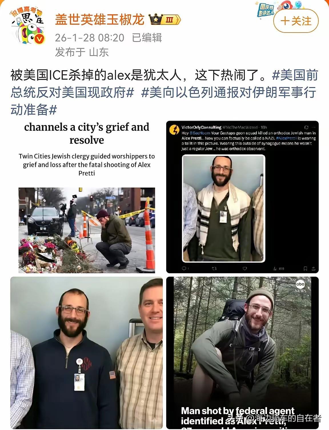 ICE现在头皮都发麻了：不是alex，哥们你是犹太人，你怎么不早说？能看出