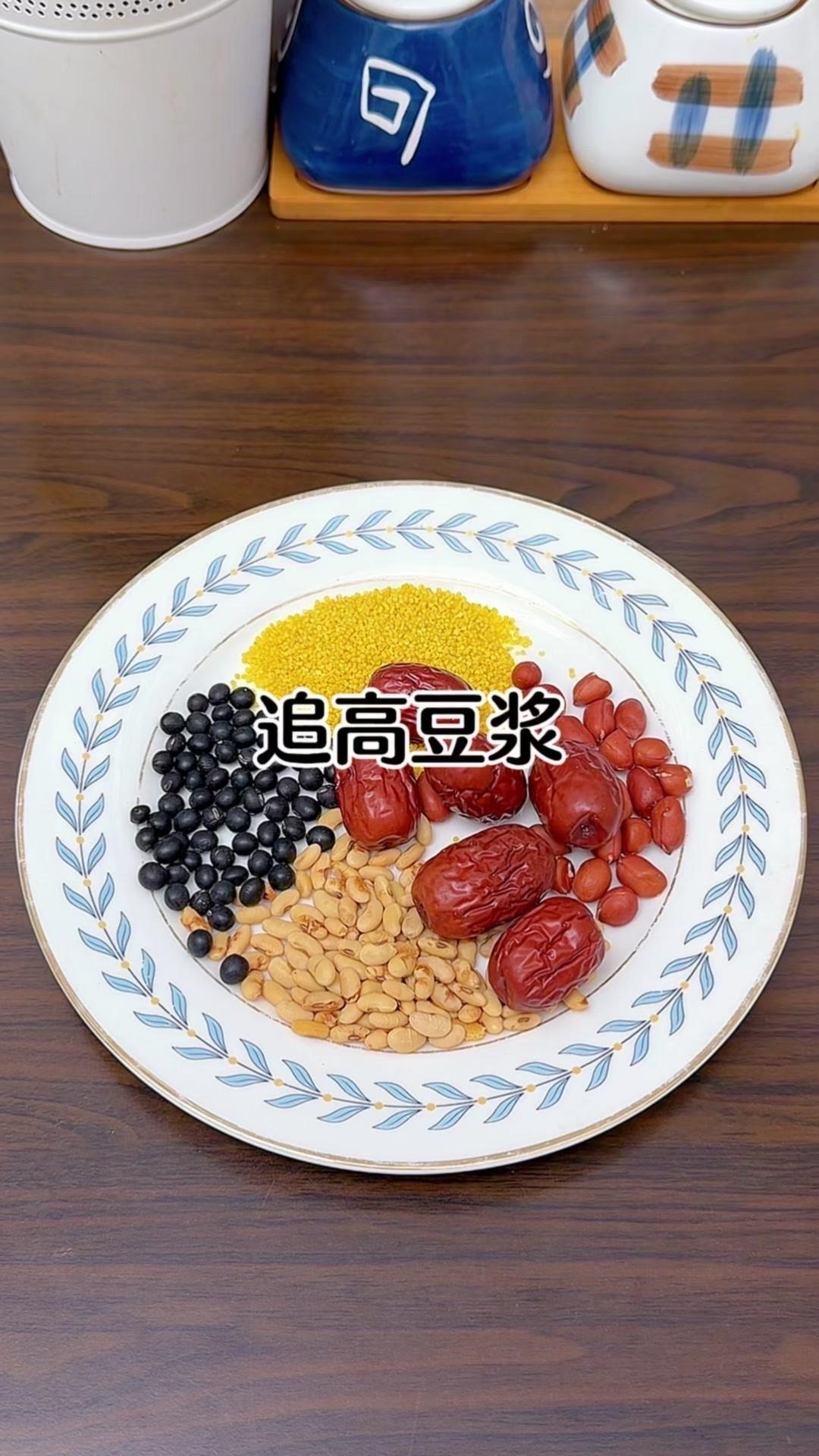 1️⃣选料配比：黄豆20g+黑豆20g+小米30g+花生20g+红枣6颗，食材搭
