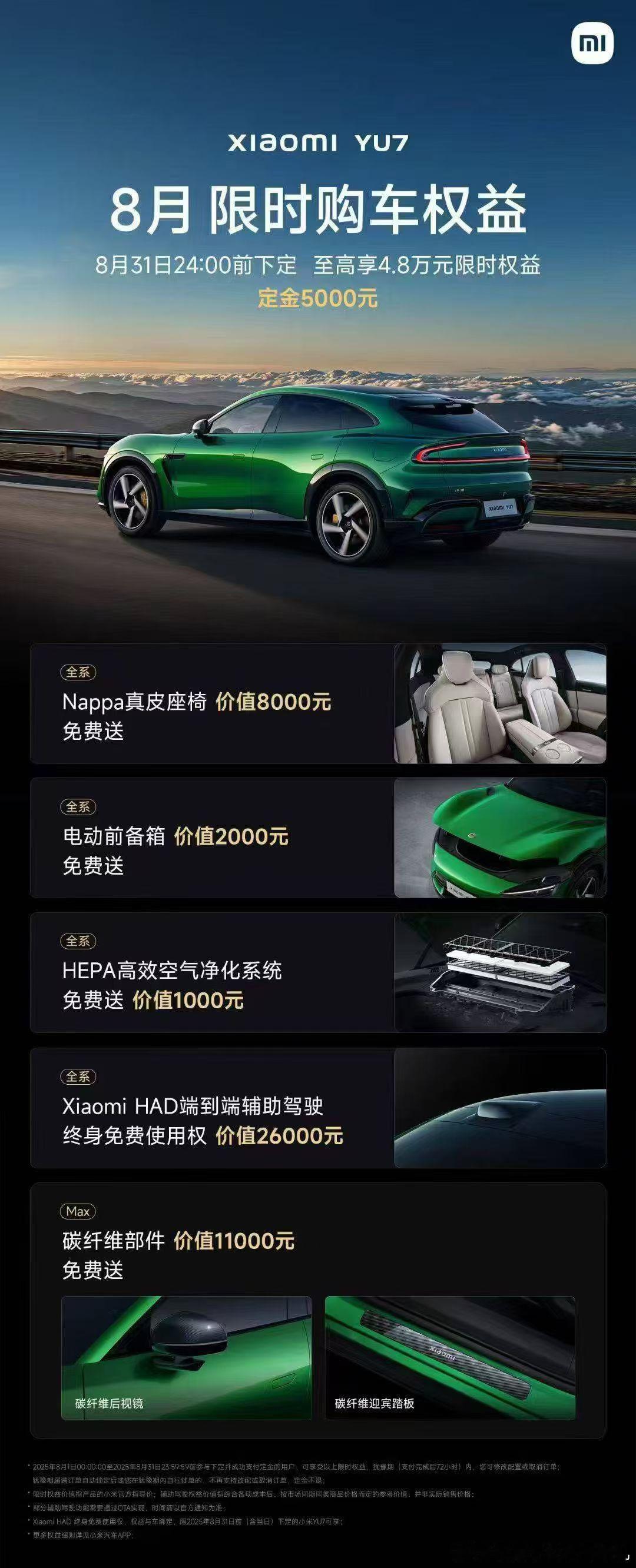 到今天满打满算，小米YU7刚好上市一个月，目前下定各版本交付周期在41周～60周