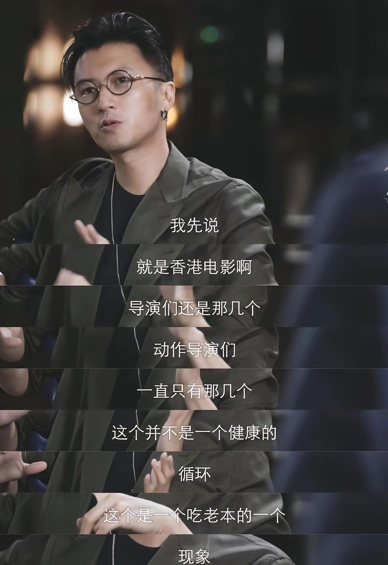 重新翻出谢霆锋多年前的一段采访，依旧会被这份清醒狠狠刺痛。这算得上圈内少有的敢讲