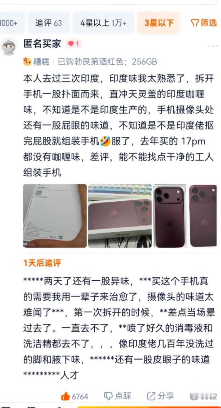 买了iPhone18的你们赶紧火速闻闻摄像头​