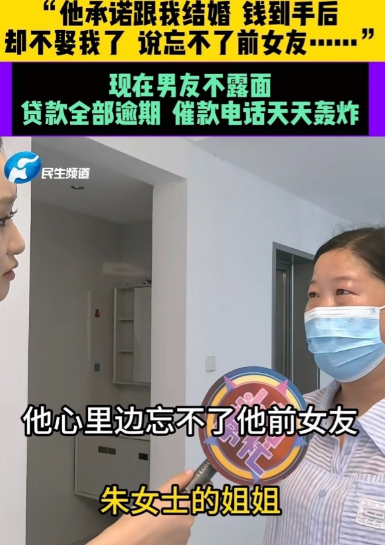 河南许昌，一离异女子谈了个男朋友，半年之内借贷转账83万，以为自己是被宠爱的女人