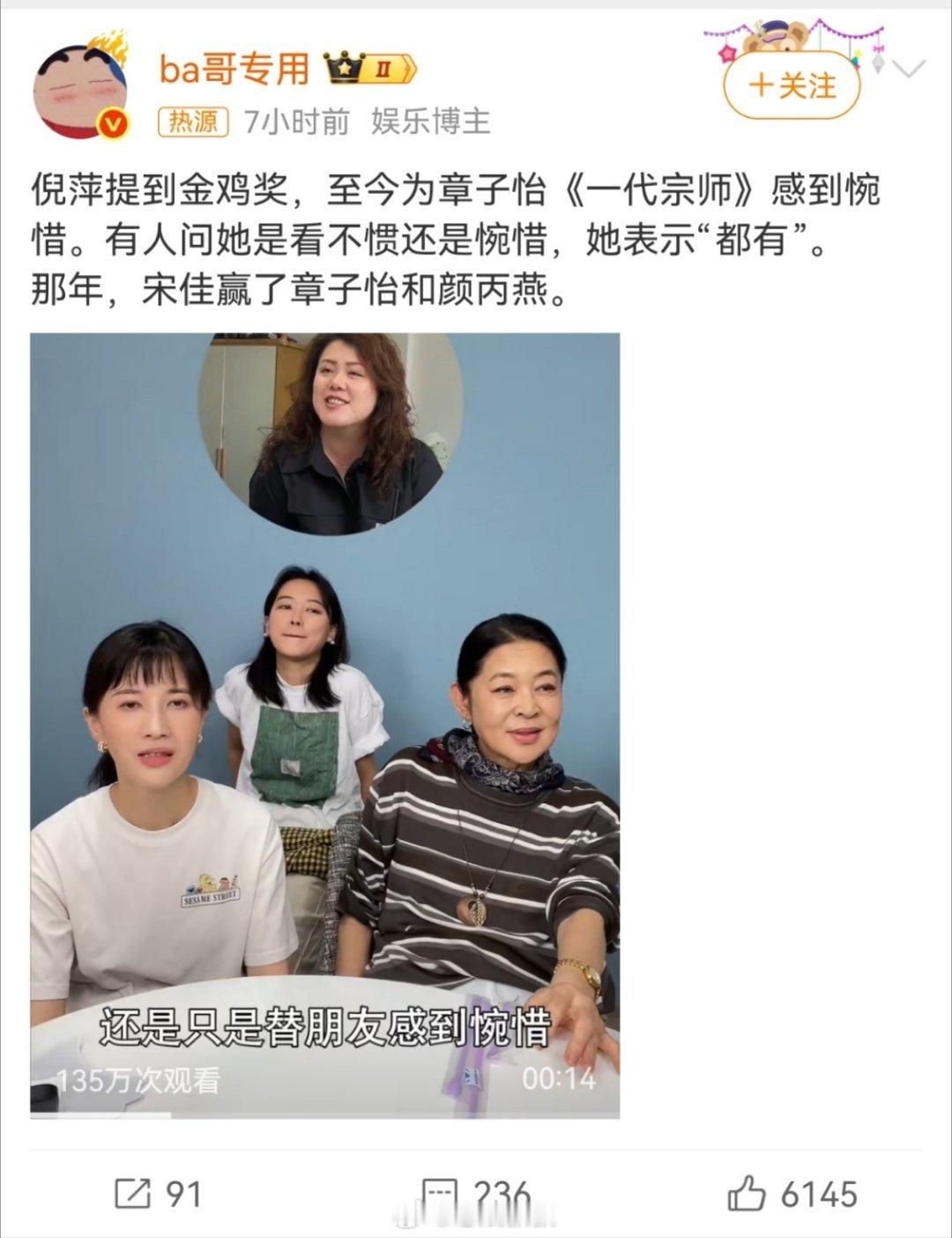 说起倪萍，就想起她当年在金鸡奖台上给陶泽如说的那番话。这姐是真的勇。“陶泽如，你