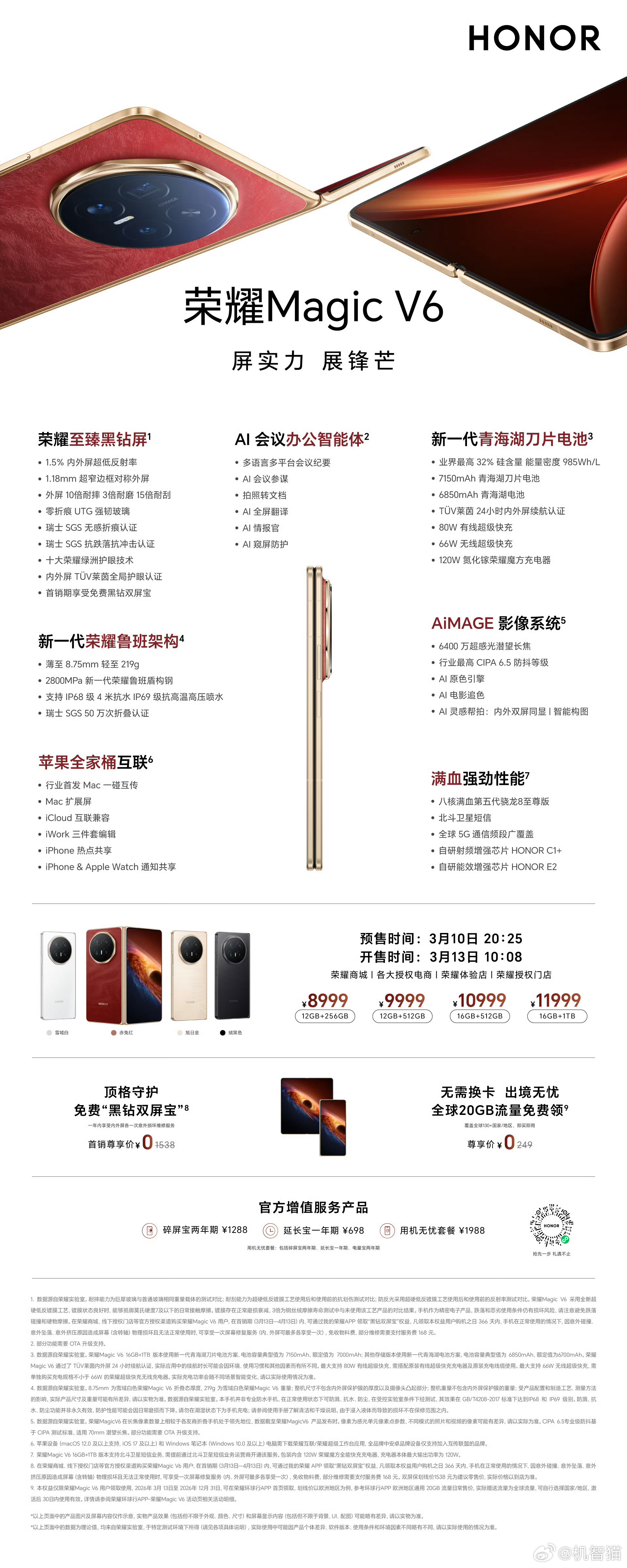 荣耀MagicV6最终售价：12GB+256GB：8999元12GB+512G