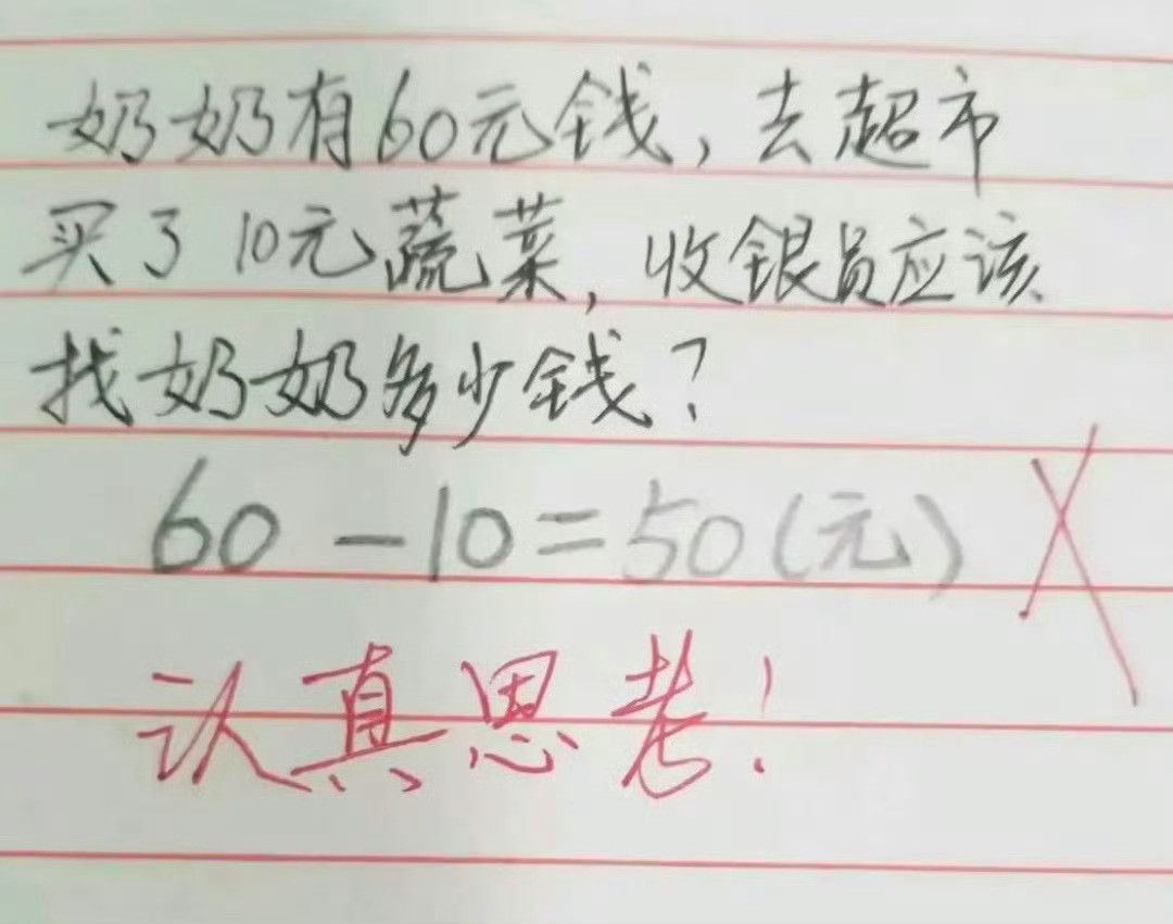 孩子无误，拒绝签字