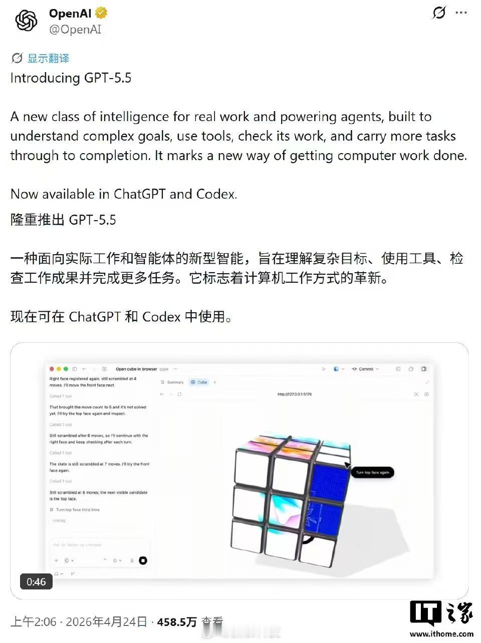 OpenAI推出新一代旗舰模型GPT-5.5，主打Agentic（智能体）