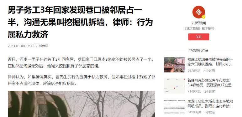 白嫖上瘾了？河南许昌，男子外出打工3年后，回到家却发现邻居趁自己不在家，把他家的