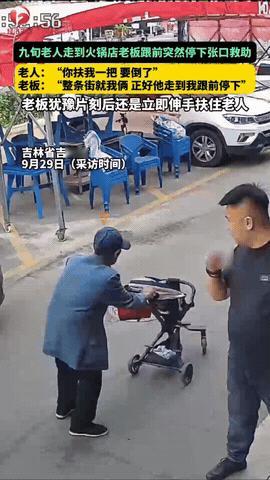 吉林，一个90多岁的老人佝偻着背，推着一个小推车，慢悠悠地走到火锅店老板跟前，嘴