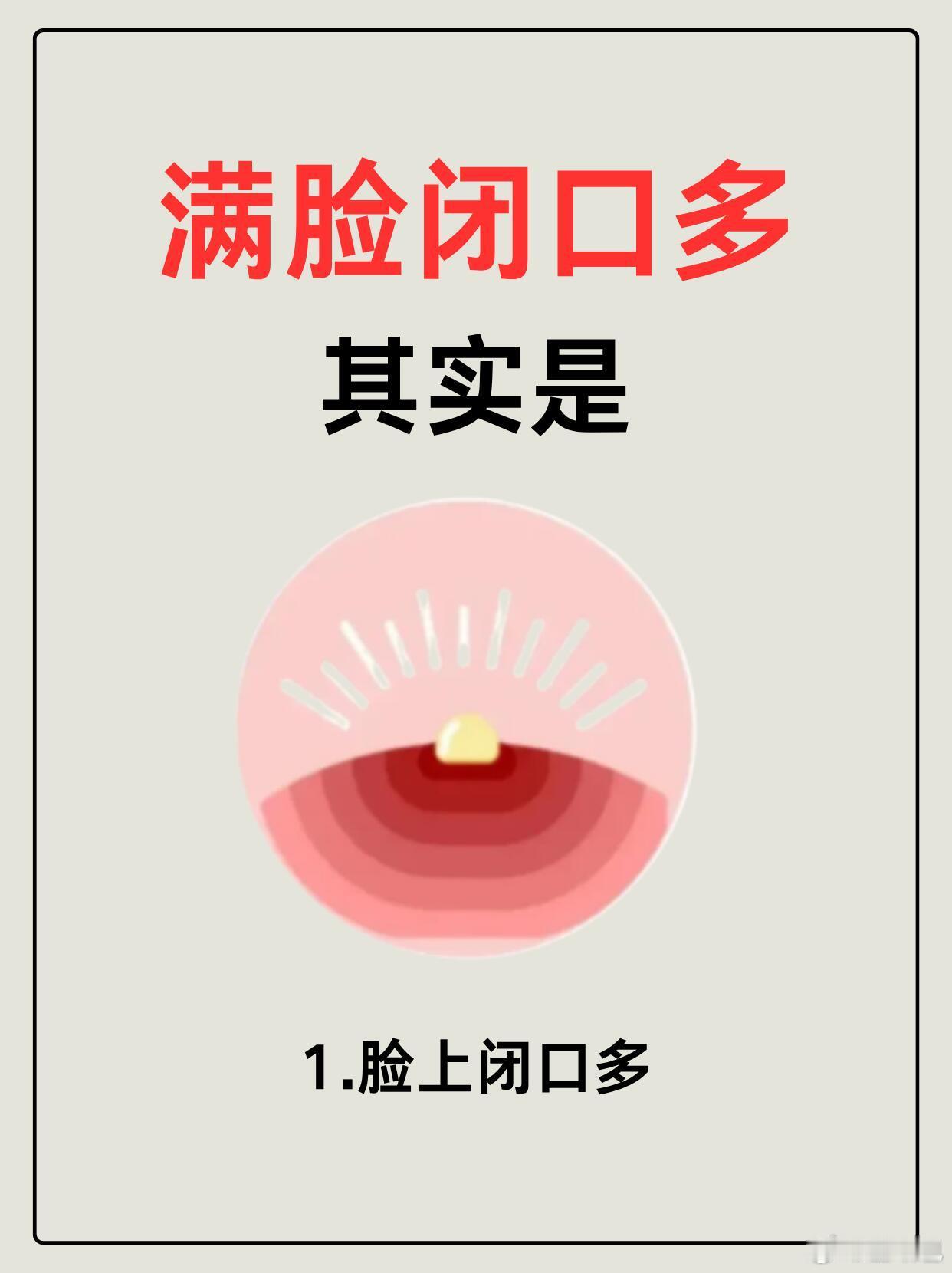 脸上闭口多，挤不出来其实是...1️⃣以油溶油婴儿油揉搓鼻子有脏东西的地方，溶解