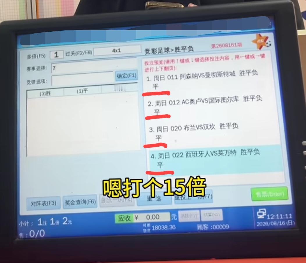 这四场真的有可能都是平局吗？我咋感觉不太可能呢？就比如020布兰vs汉坎这场，