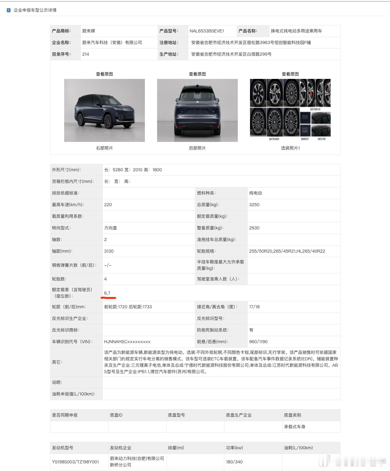 很有意思，现在市面上的大SUV基本都被理想带成6座或者5座了，蔚来的
