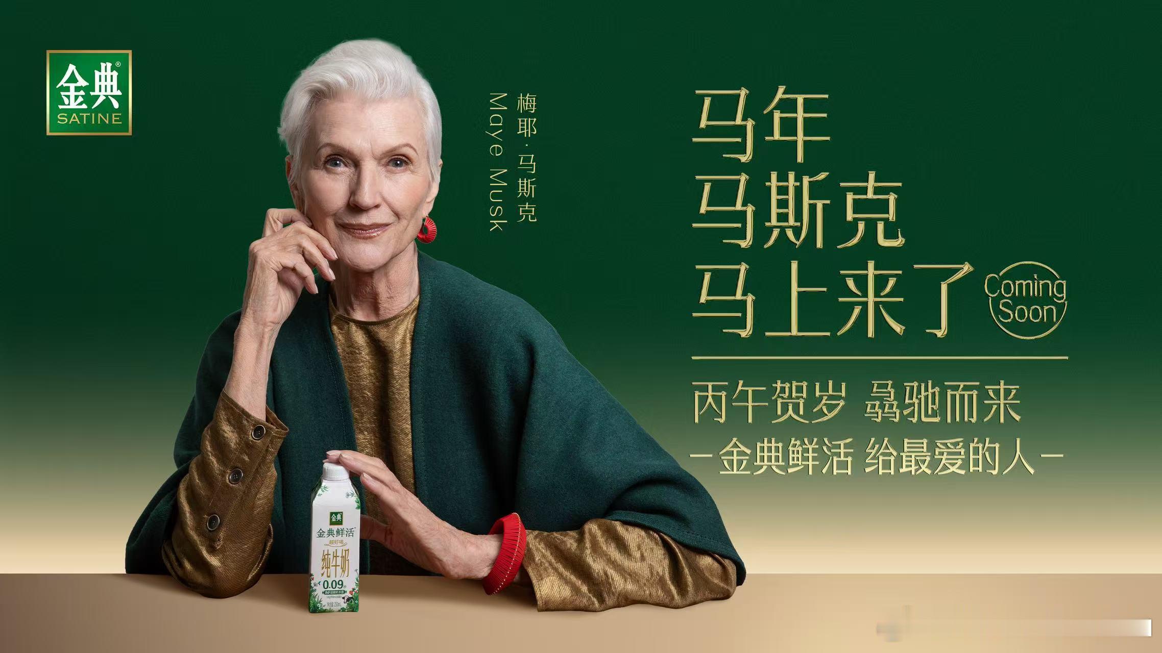 老外在中国待久后的变化77岁梅耶·马斯克沉浸式过中国年，剪窗花、包元宝饺子，年味