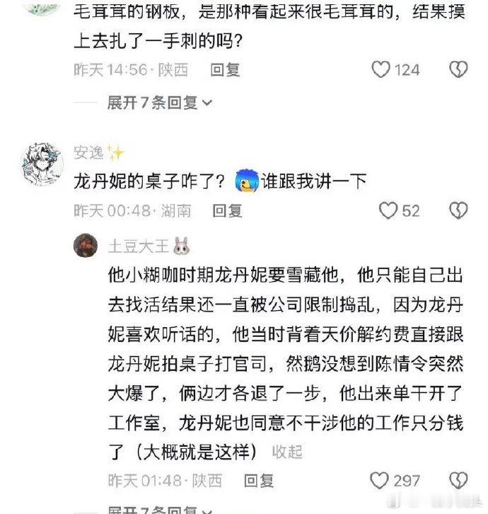 微博之夜后网友开始对肖战这句：“我的脾气其实挺硬的”有了实感。