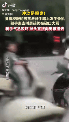 广西一男孩与骑手在路上发生争执，男孩待在原地对着骑手破口大骂，骑手没理，骑着车先