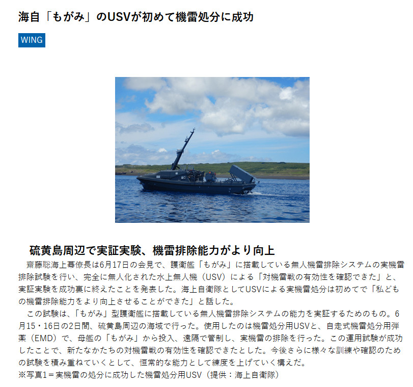 烽火问鼎计划6月15日至16日在硫磺岛周边海域，日本海上自卫队对部署在30FF