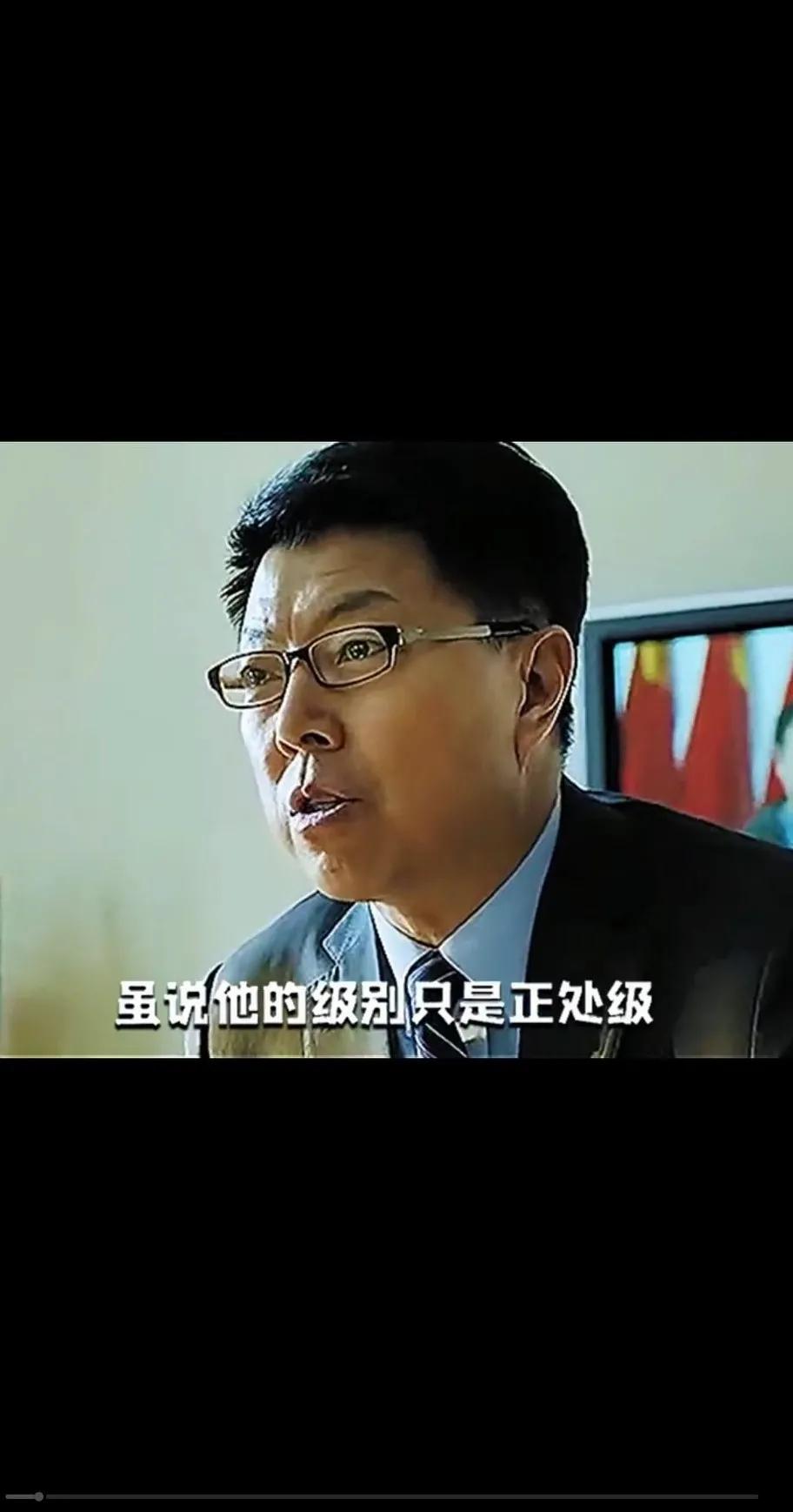 这几天又把人民的名义看了一遍！比第一次看又发现不少看点！这里面有一个不起眼的配角