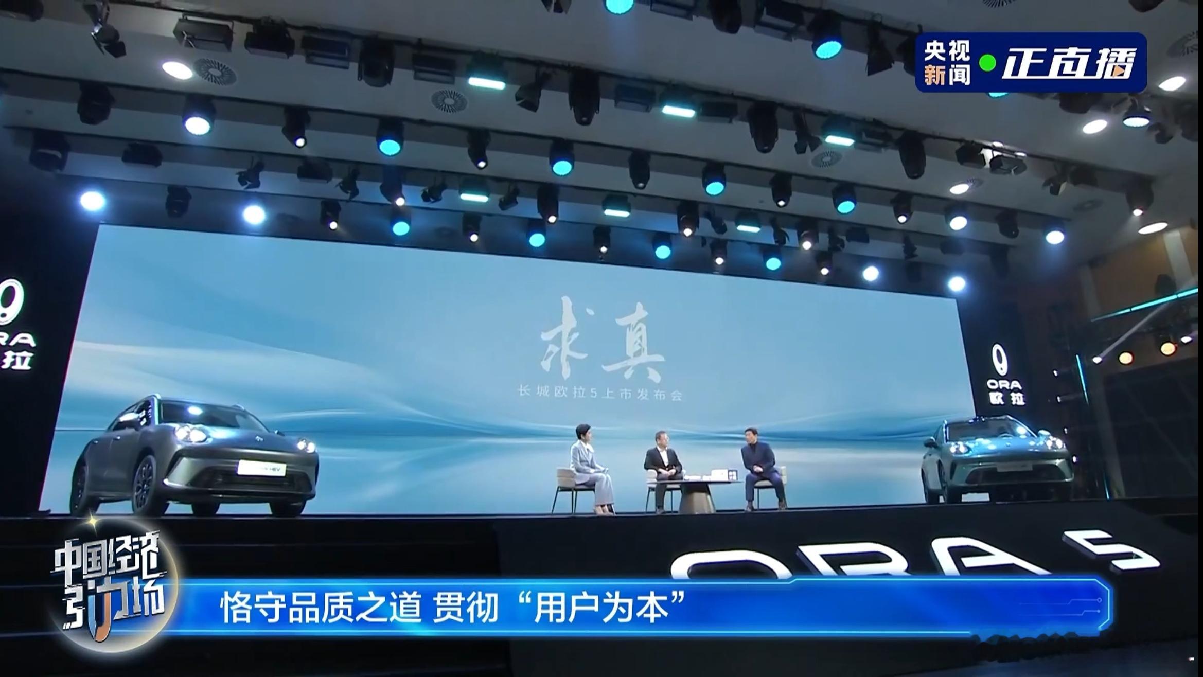 不是，人家欧拉5的发布会。魏总老利用职务之便推销柴油干什么？