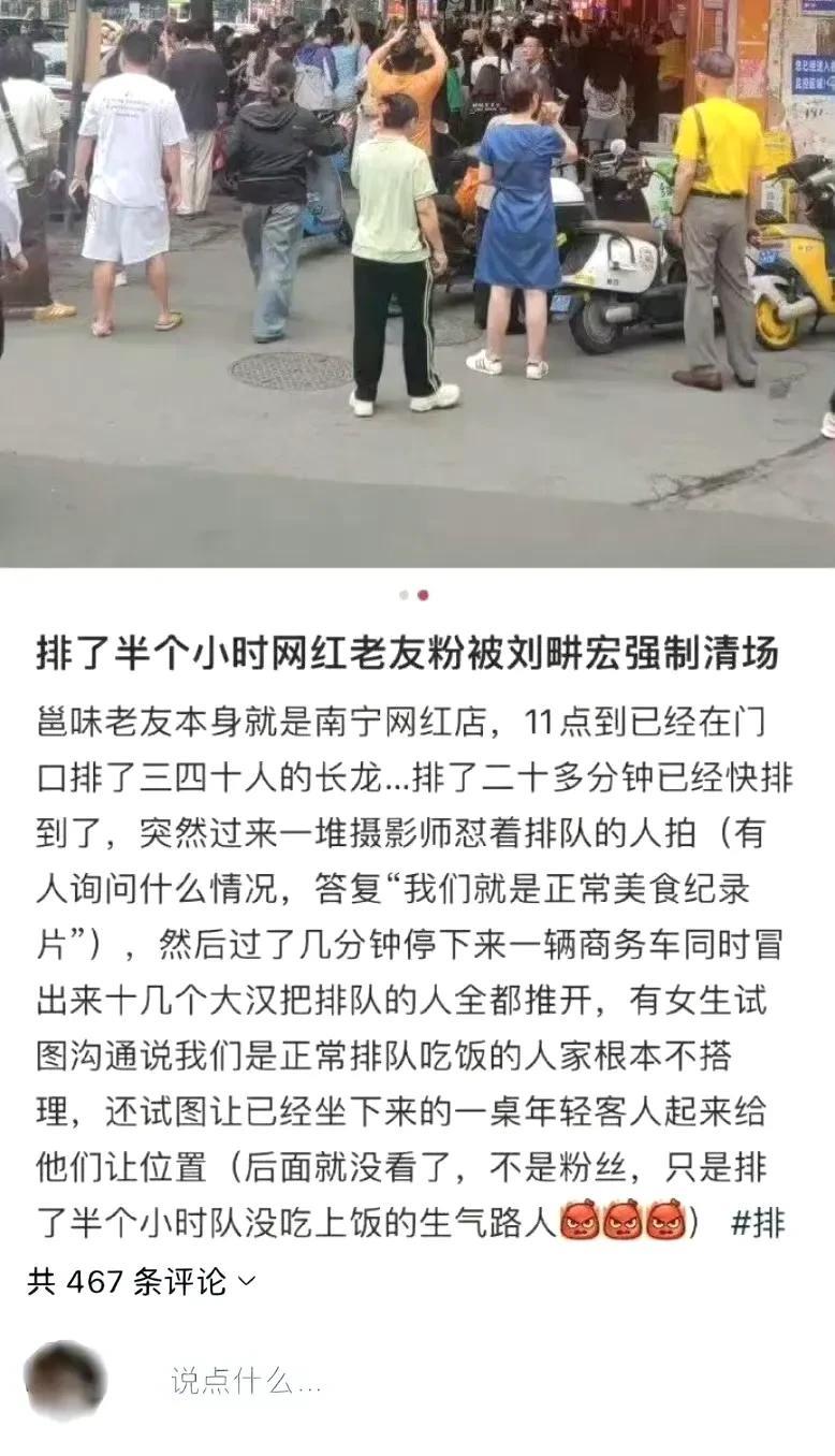 网友爆料刘畊宏在广西南宁录制综艺时在小吃店强制清场，然后刘畊宏的神操作来了，他不