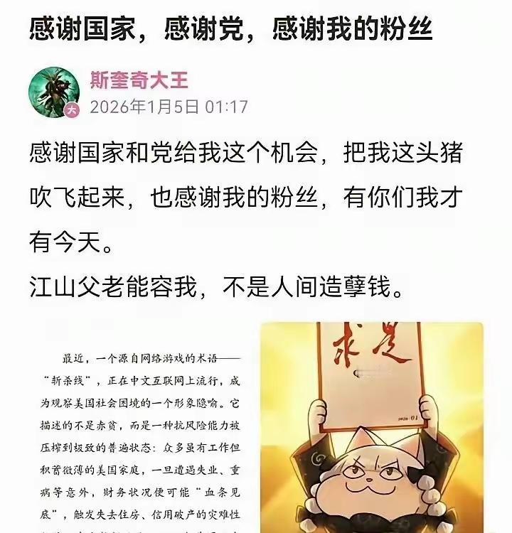 斩杀线，代表了中国外宣最高水准。