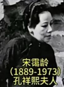 1933年蒋介石当众掌掴宋子文，宋家大姐放狠话，民国高层矛盾彻底爆发。宋子