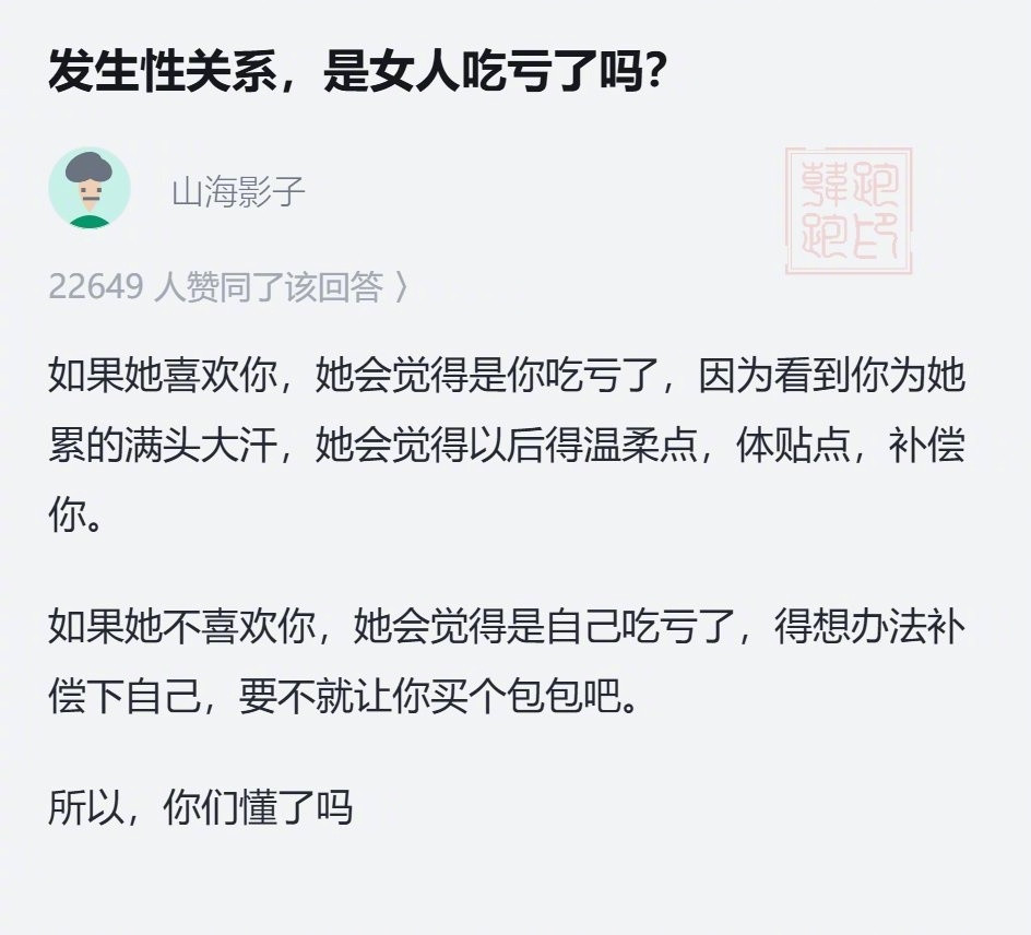 看完，你就知道她是不是真的喜欢你了