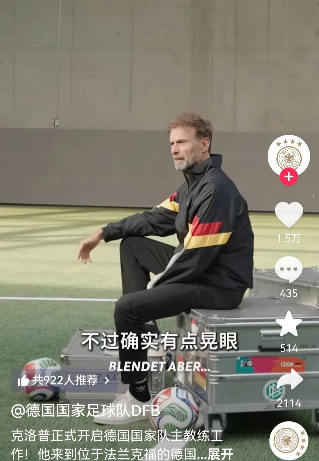 克洛普上任德国队，西班牙足球的终极克星！2012年西班牙大赛三连冠。20