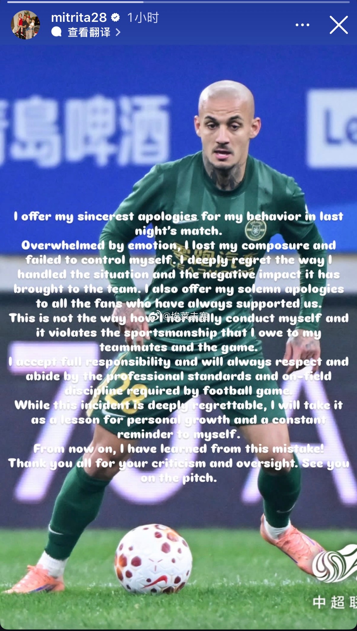 浙江队vs重庆铜梁龙米特里策米特里策更新社交媒体为自己的暴力行为道歉🙇🏻：