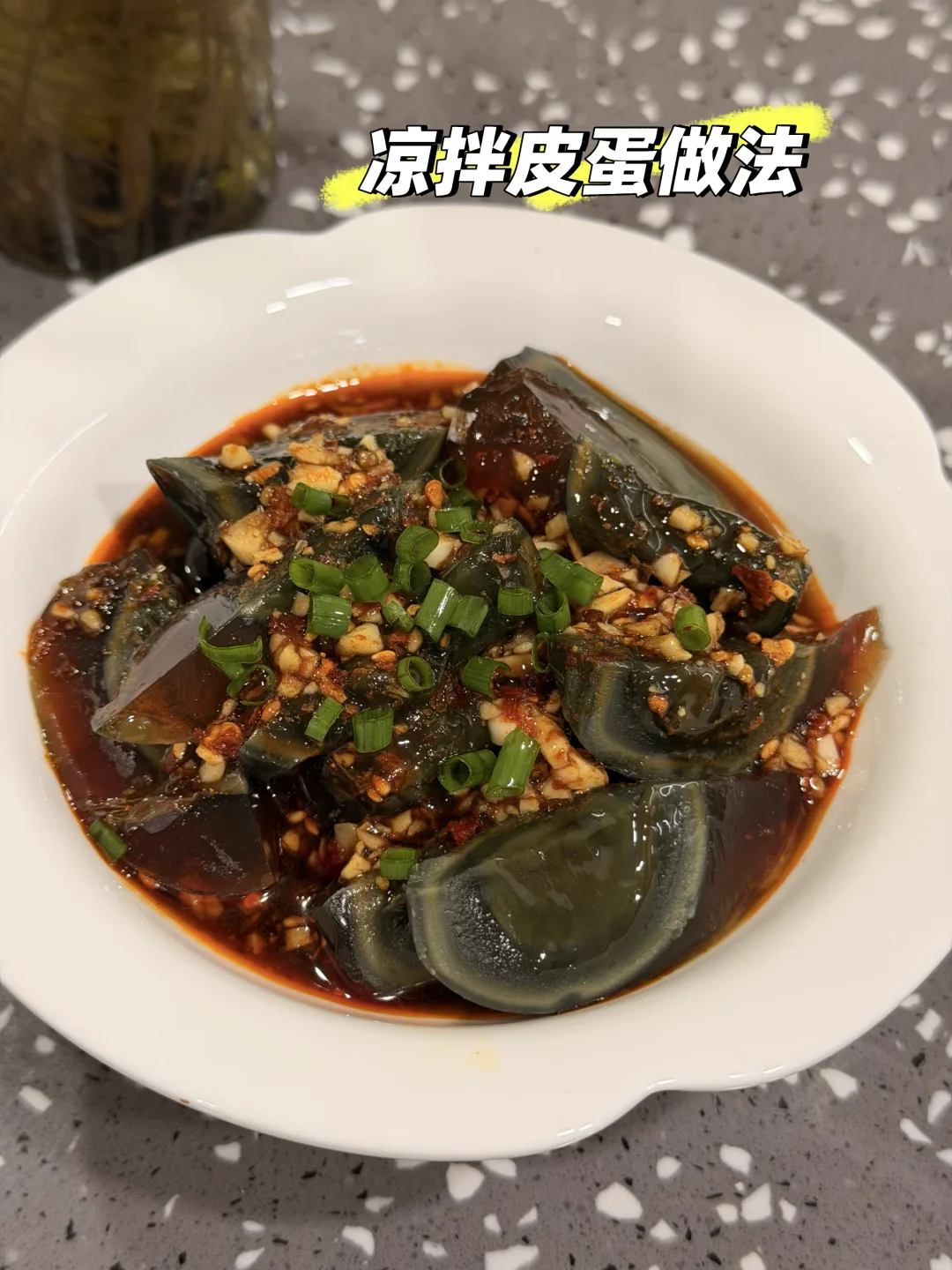 夏天真的好爱凉拌冰皮蛋开胃/附教程