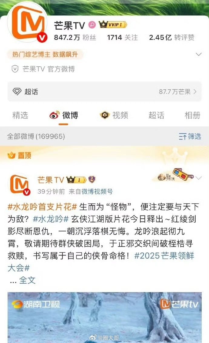 芒果TV置顶罗云熙水龙吟哦哟，罗云熙的古装剧谁能忍住不期待啊～罗云熙、肖顺尧、包