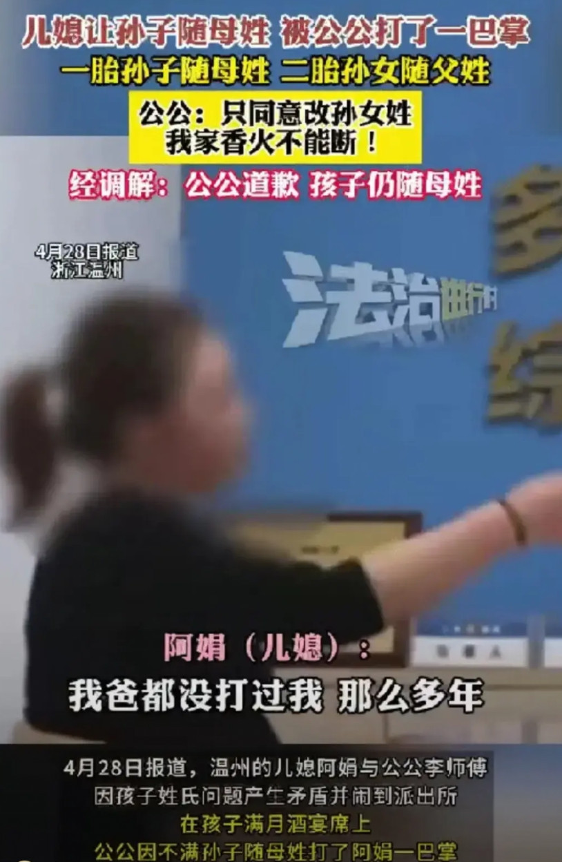 其实，女方要小孩随自己姓无可厚非，但是请一定在婚前说清楚。孩子随母性，就是男方