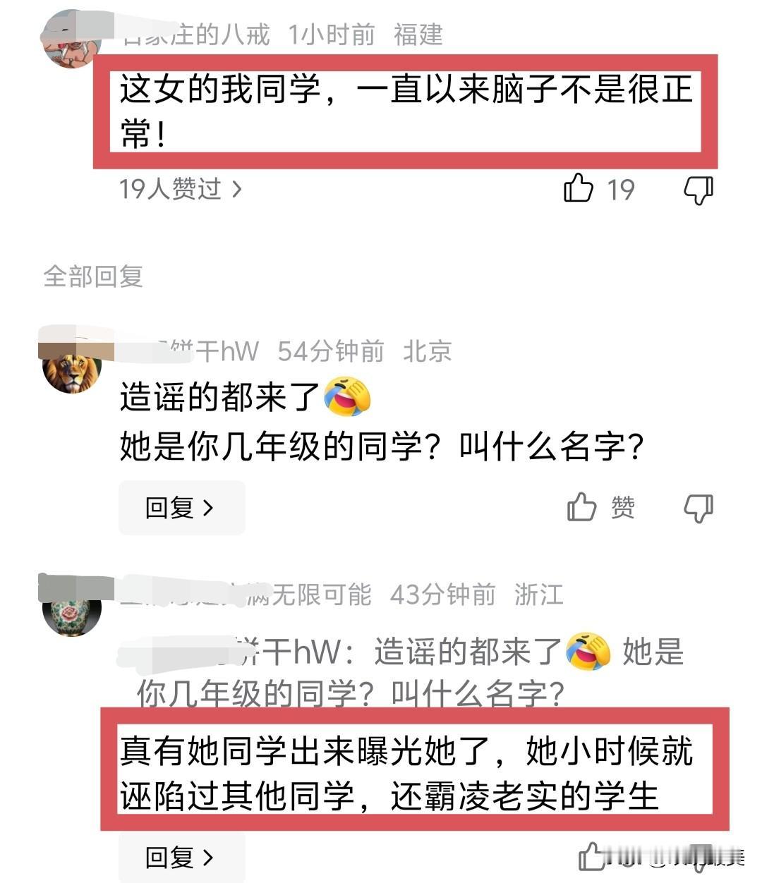万万没有想到，那个被摸到屁股的小熊小仙女，最不想看到的一幕还是发生了！她的小学