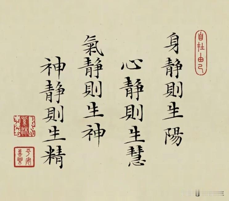 强大的本质，是平静。“当你因为一件要做而未做的事情感到无比烦躁时，立刻去做。