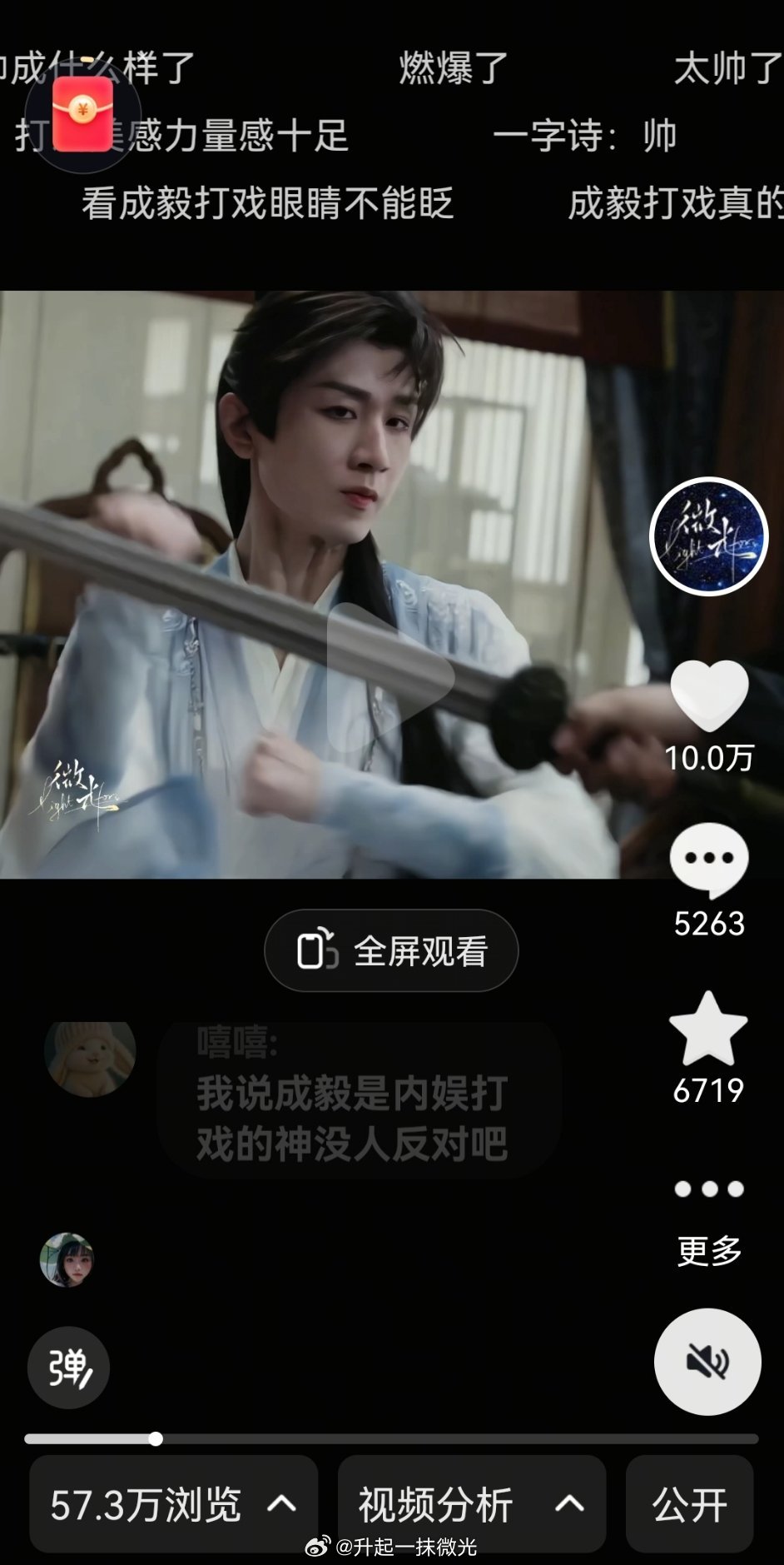 感谢赴山海，抖生巅峰了[笑着哭]​​​