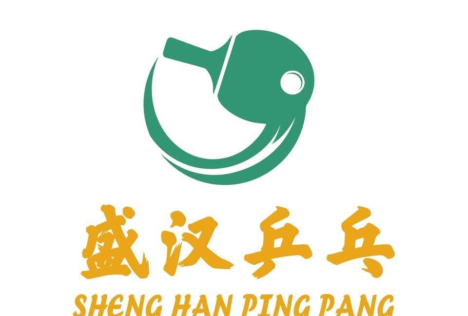 武汉城事！据网友爆料：近日，有网友在武汉城市留言板留言：居然之家汉阳店盛汉乒乓