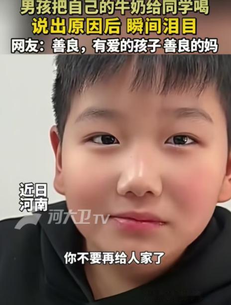 “这小男孩日后必成大器！”2025年，河南，妈妈发现儿子最近有点反常——每天特意