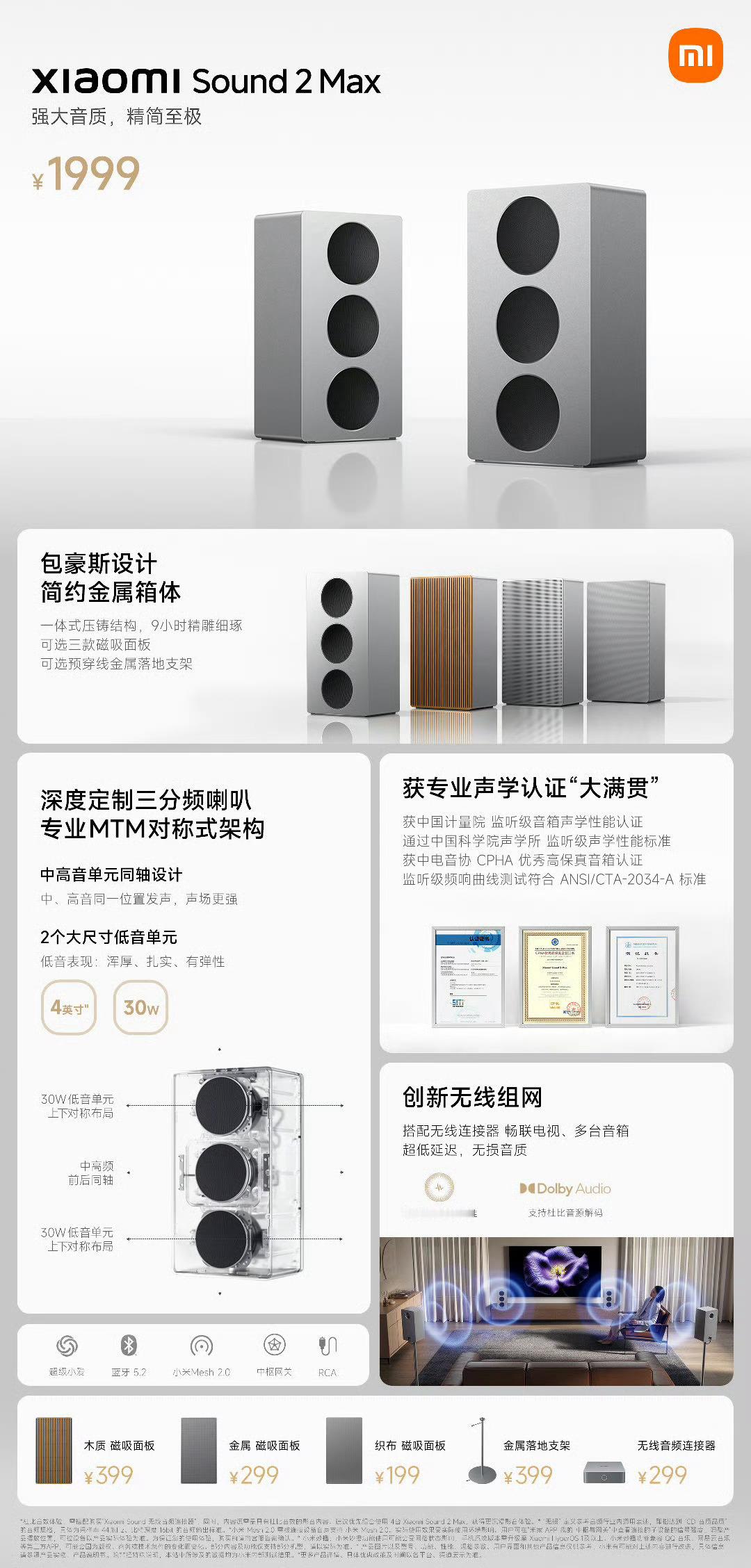 就喜欢小米的简约设计高端，上档次打算买一个[墨镜][加油]​​​