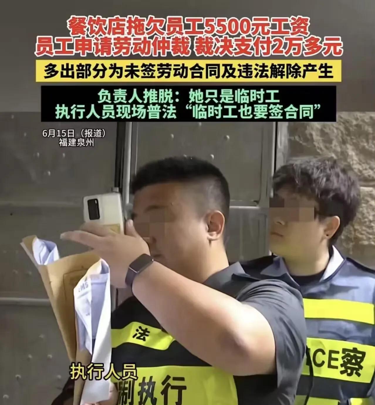 太解气了！福建泉州，女子在饭店打工，老板拖欠5500的工资几个月不给，还放话“我