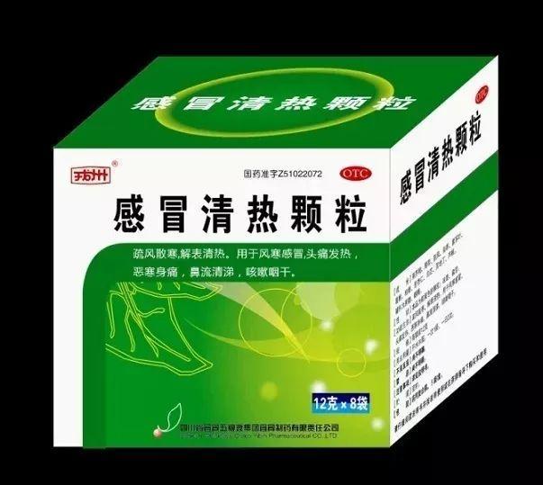 【文化视角】清热颗粒, 退热颗粒, 感冒药一字之差, 您真的吃对了么?