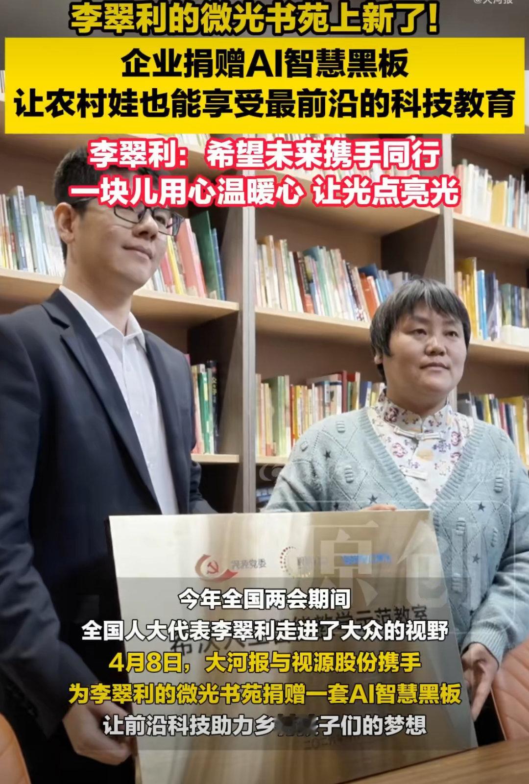 河南有座开在超市的赛博图书馆“公益不在于捐多少钱，而是结合技术与能力帮助更多人”