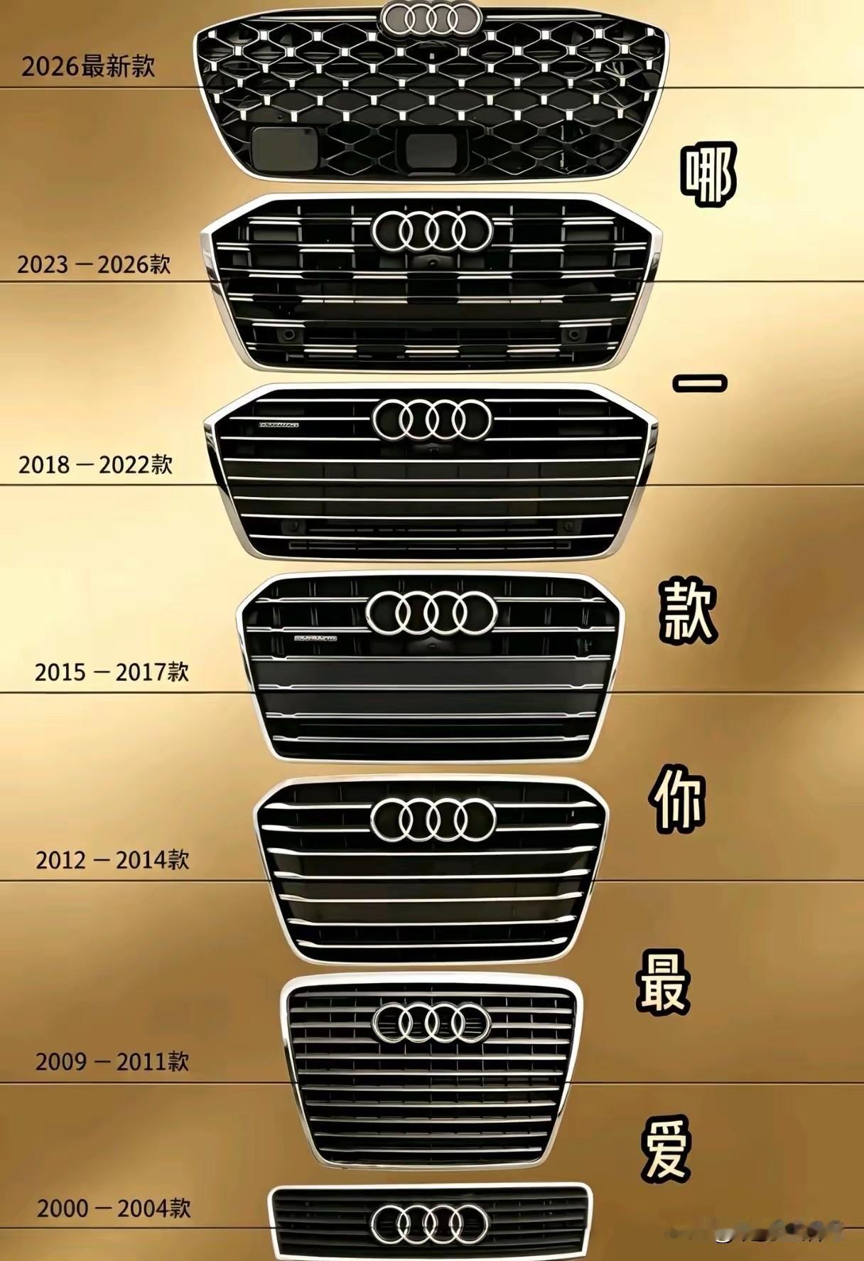 我觉得，还是12款最好看。