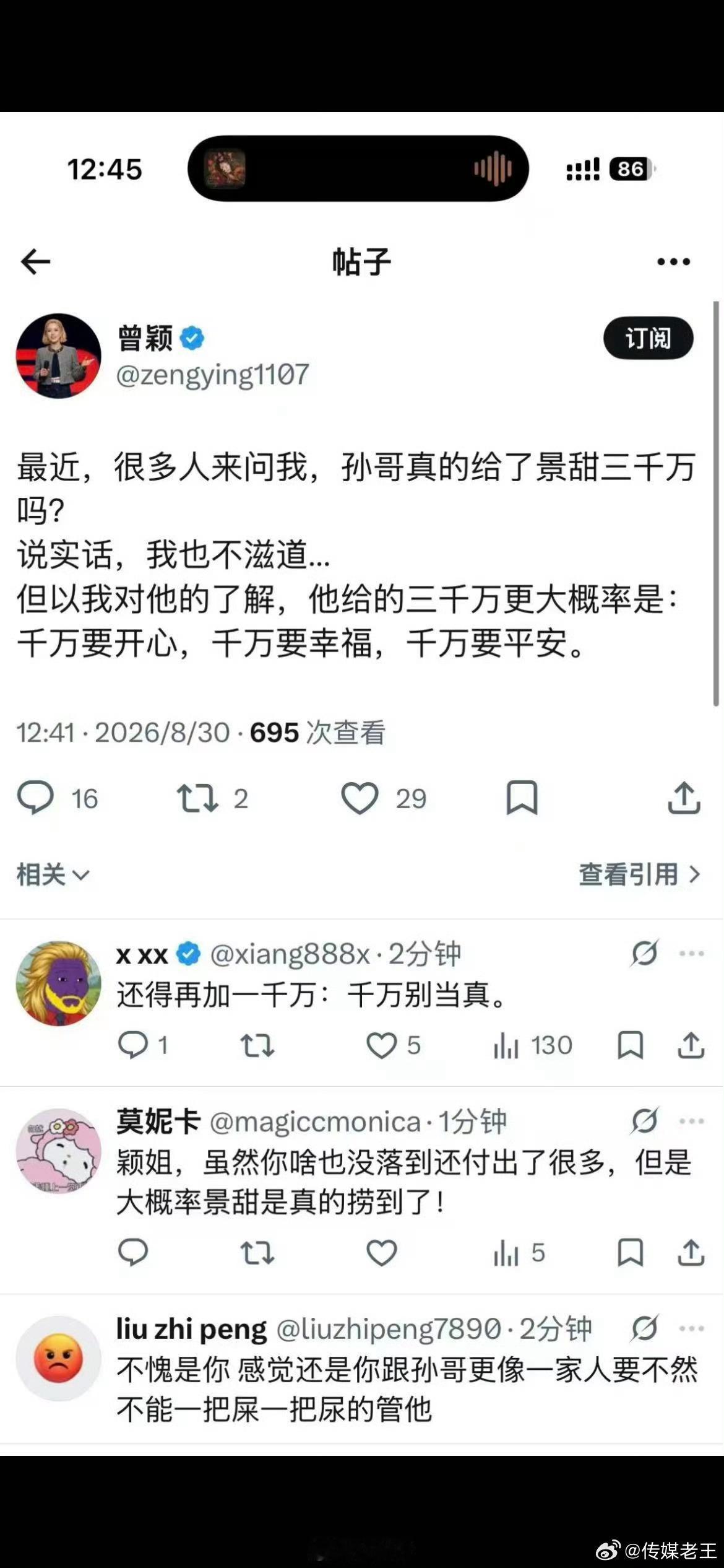 知孙割者，还得曾颖也。。。。。。​​​