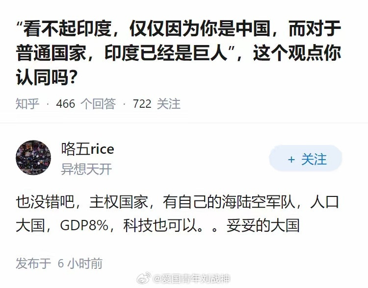 印度是巨人？[思考]​​​