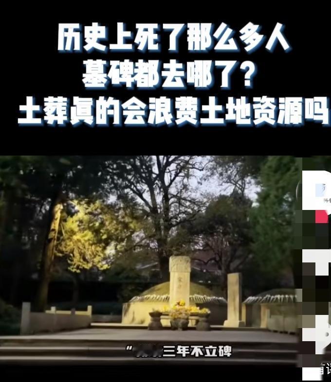 中国土葬几千年，埋了三百亿人，为啥现在看不到古坟？据专家推算，地球上总共出现过大